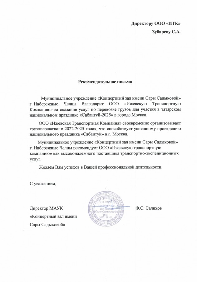 Сабантуй 2025